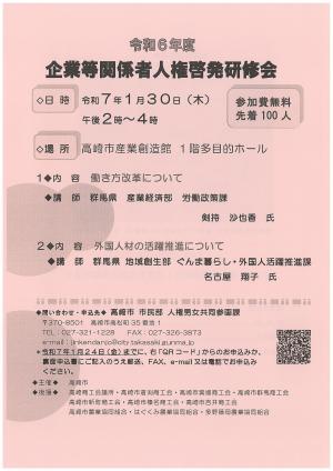 チラシ表面