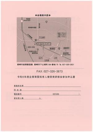 チラシ裏面