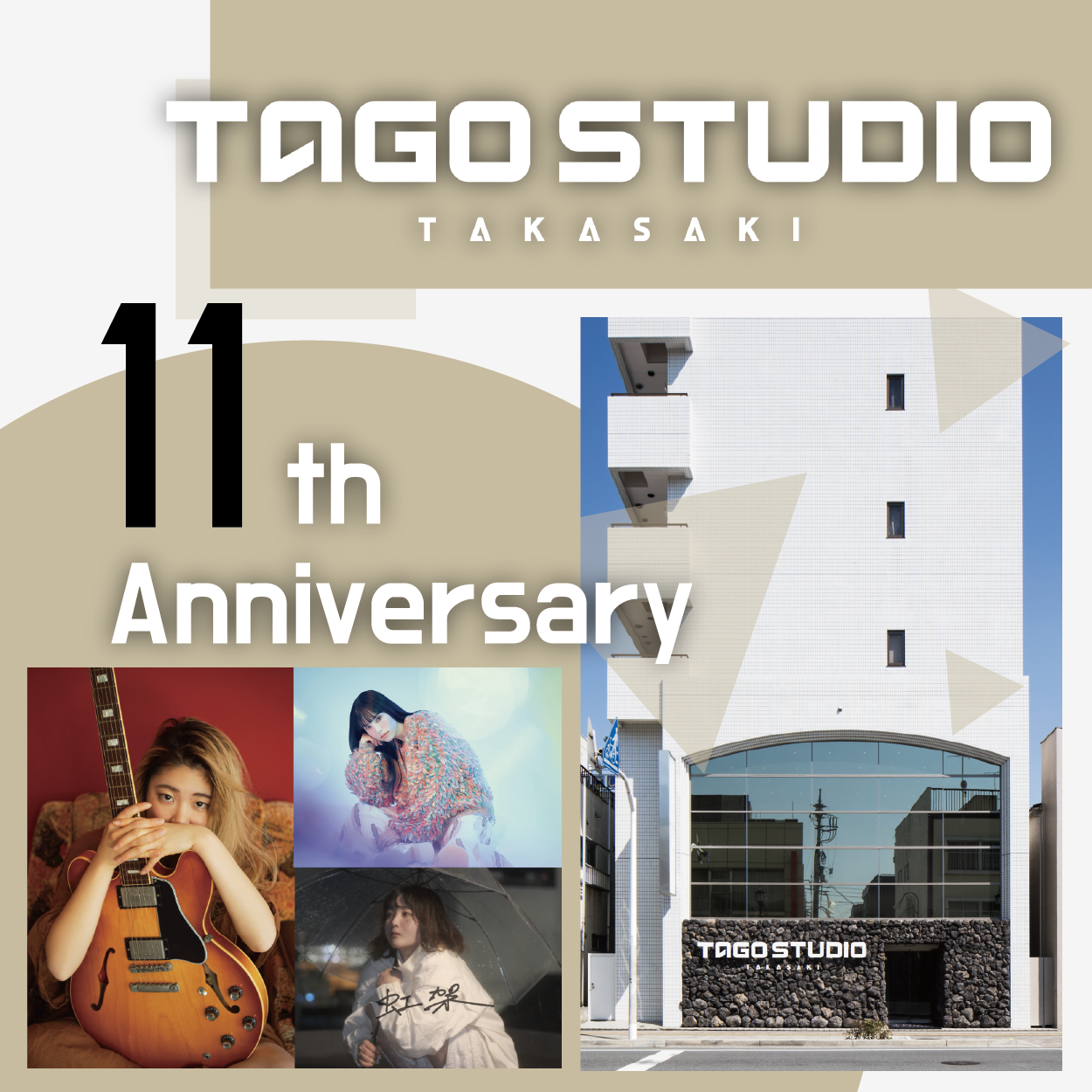 タゴスタジオ11周年のイメージ