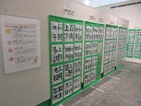 第28回吉井こども書道展の展示風景（企画展示室）