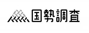 国勢調査 広告用バナー