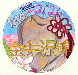 kanaizawadesign