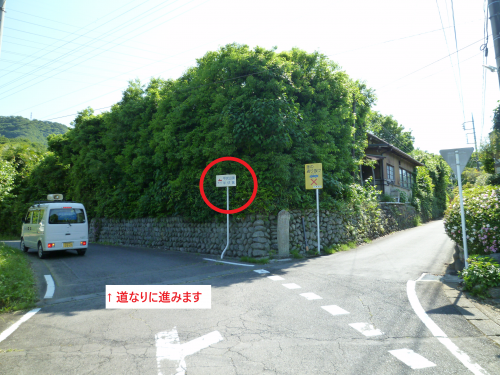 赤谷池先T字路右折後