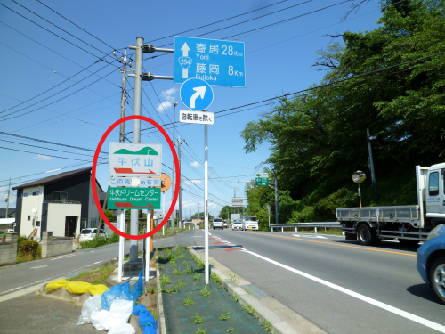国道254号牛伏山案内看板