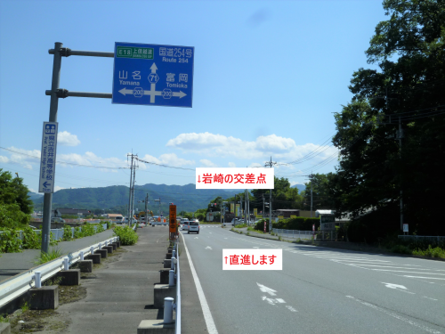 中山峠から岩﨑交差点へ