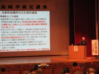 講座の様子