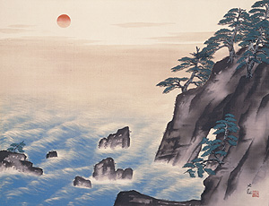 横山大観《朝陽映島》1939年　高崎市タワー美術館蔵