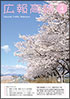 令和7年4月号（第1619号）の画像