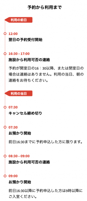施設詳細ページに行く
