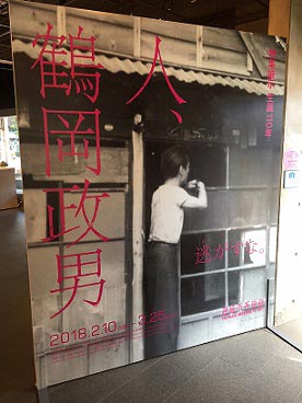 鶴岡展撮影スポット2