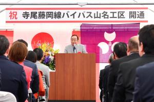 富岡市長のあいさつの様子写真