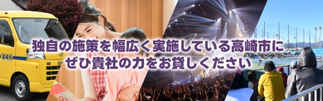 企業版ふるさと納税タイトル