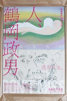 鶴岡展ポスター