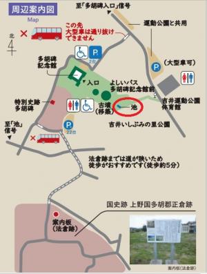 多胡碑記念館周辺案内図