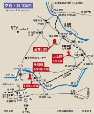 多胡碑記念館交通・利用案内地図