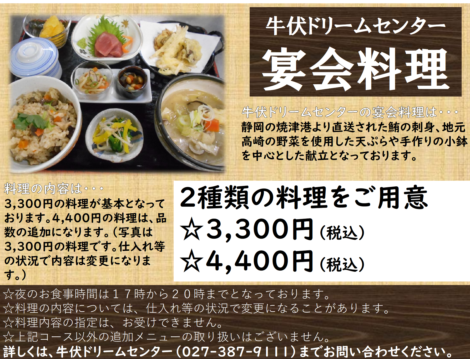 宴会