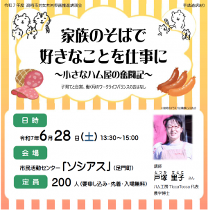 チラシイメージ