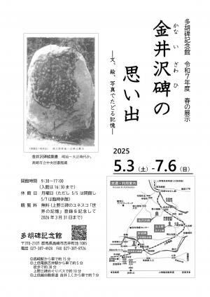 kanaizawahinoomoide