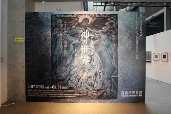 ウィリアム・ブレイクと神の世界展館内メインパネル