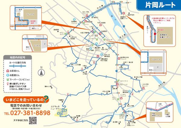 片岡ルート