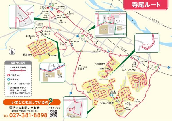 寺尾ルート