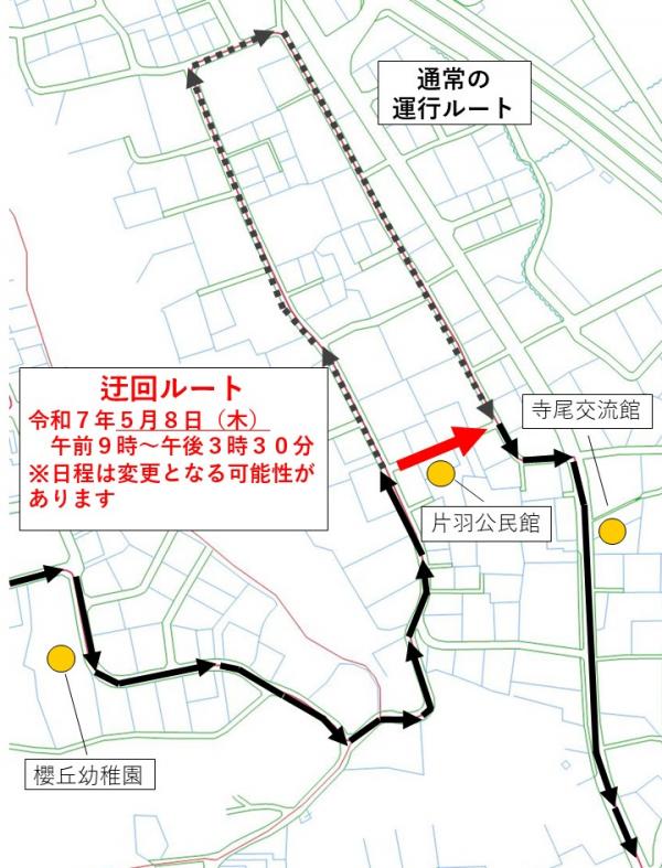 迂回ルート（寺尾町）