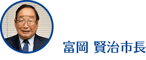 富岡賢治市長のアイコン