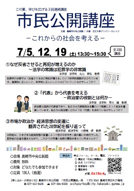 07 市民公開講座チラシ画像