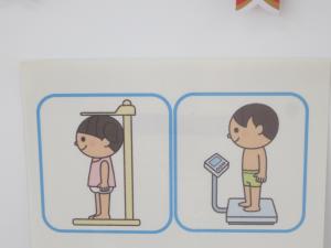 身体測定