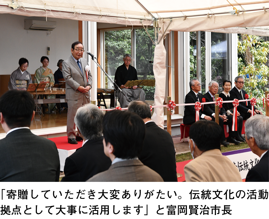 「寄贈していただき大変ありがたい。伝統文化の活動拠点として大事に活用します」と富岡賢治市長