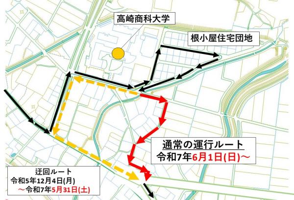 迂回ルート（根小屋町）