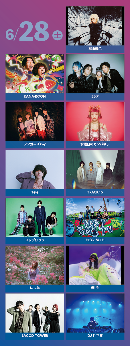 6月28日（土曜日）出演者情報