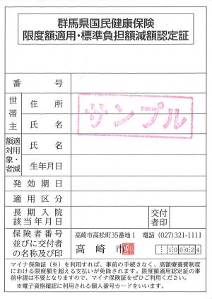 限度額