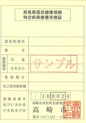 特定疾病