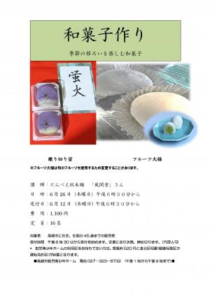 和菓子作りイメージ