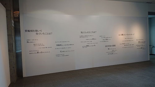 山口薫展展示室