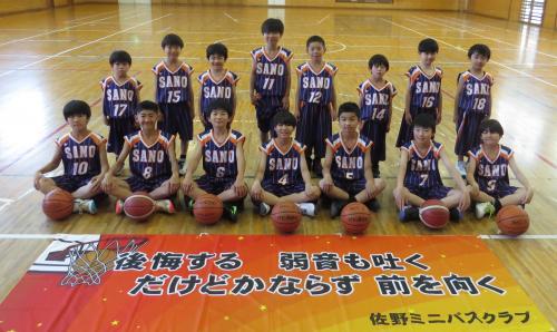 佐野ミニバス