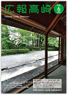 令和7年6月号（第1621号）の画像