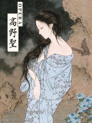 高野聖_高崎公演の画像