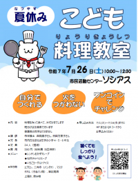 チラシイメージ