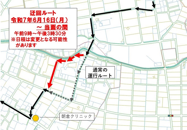 迂回ルート（我峰町）