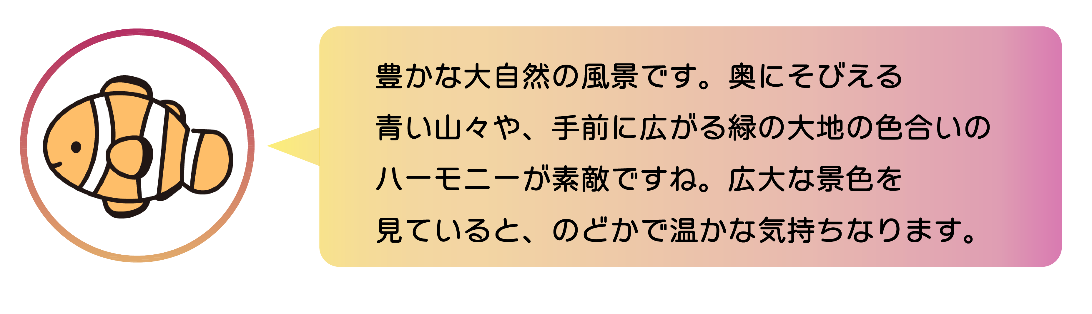豊かな大自然の風景です。奥にそびえる青い山々や、手前に広がる緑の大地の色合いのハーモニーが素敵ですね。広大な景色を見ていると、のどかで温かな気持ちなります。
