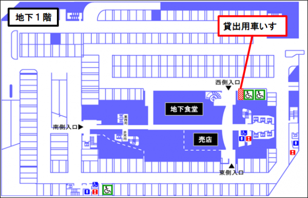 車椅子設置場所地下１階