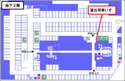 車椅子設置場所地下２階