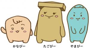 上野三碑のキャラクター、かなぴー、たごぴー、やまぴーの画像