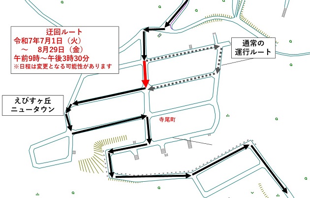 迂回ルート（寺尾町）