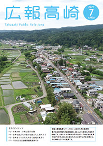 令和7年7月号（第1622号）の画像