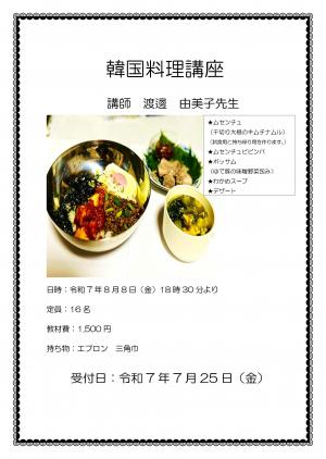 韓国料理の画像 