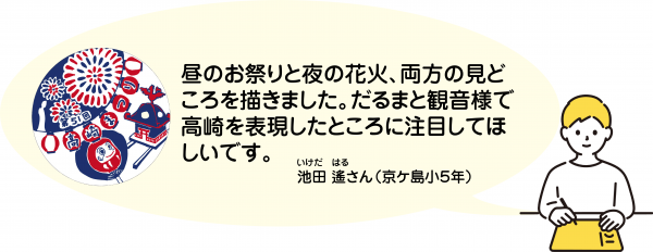 ワッペンデザインのコメント画像