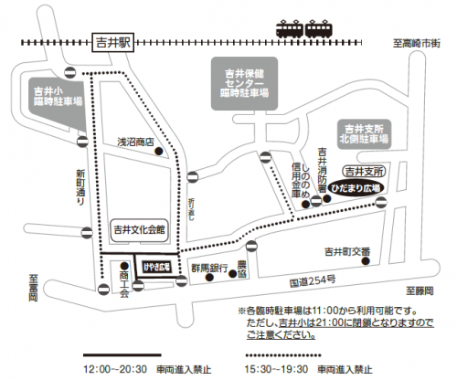吉井ふるさと祇園祭り交通規制